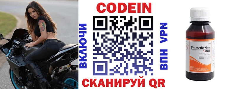 Кодеин напиток Lean (лин)  Иваново 