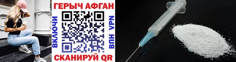 hydra tor Иваново Героин афганец