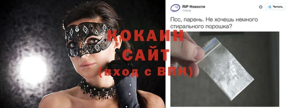 кокаин премиум Абаза