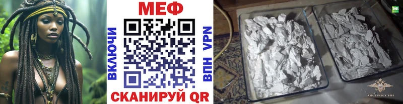 Меф VHQ  где продают   Иваново 