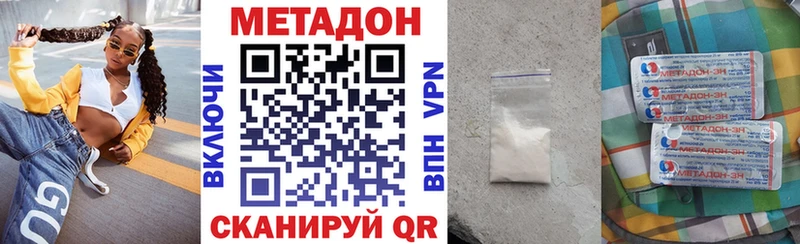 Метадон VHQ  Иваново 